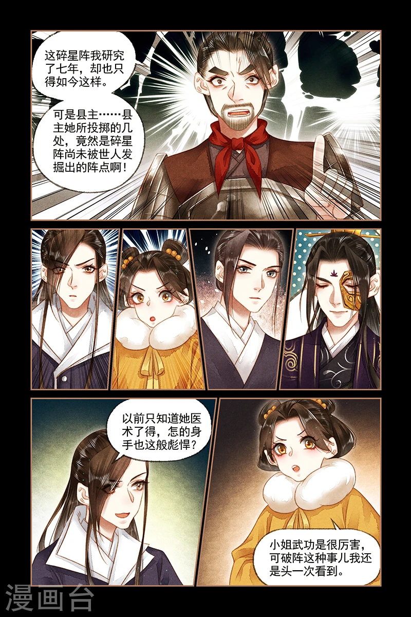 第157话 后羿之弓1