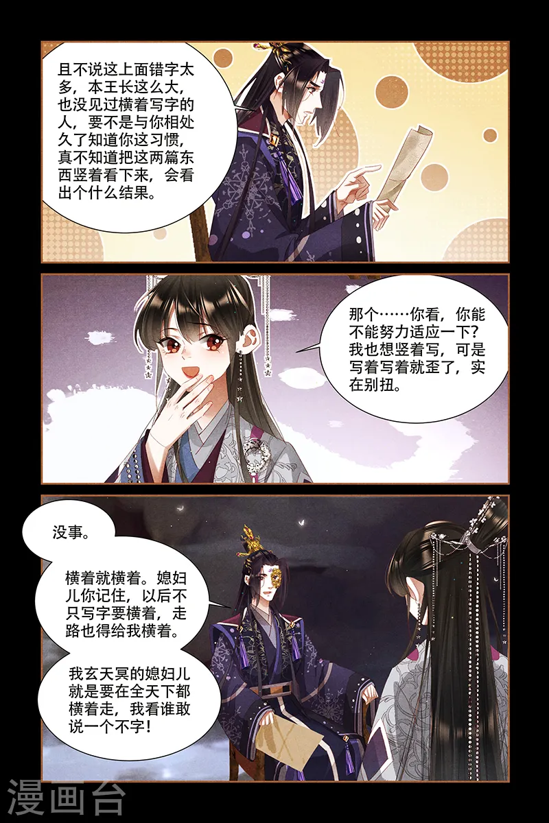 第320话 用心炼钢1
