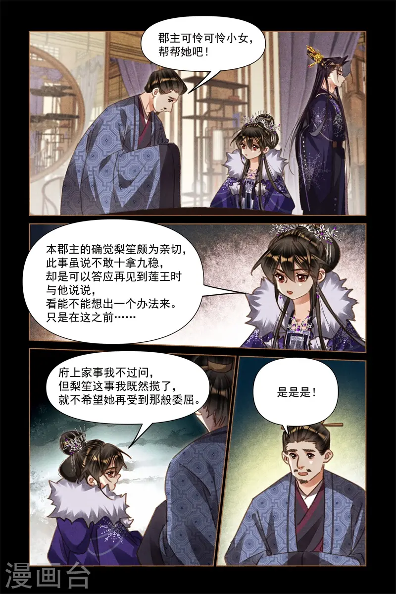 第560话 心病难医8