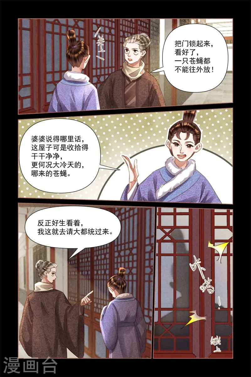 第485话 移花接木3