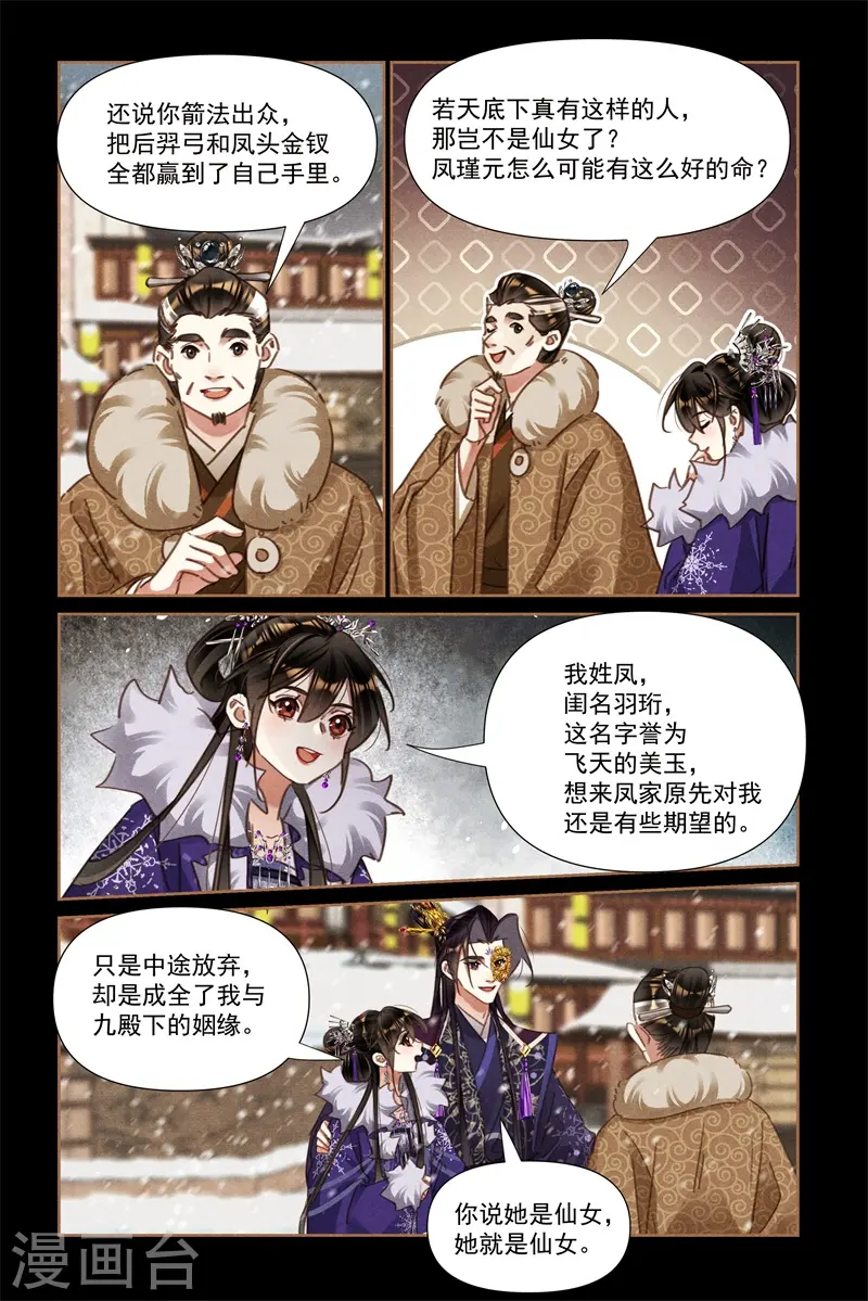 第548话 千周秘密5