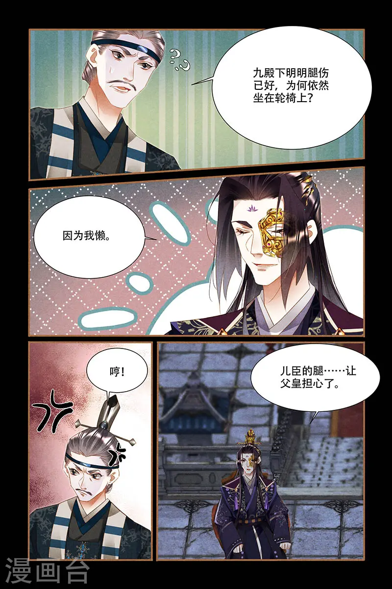 第337话 恢复真身7