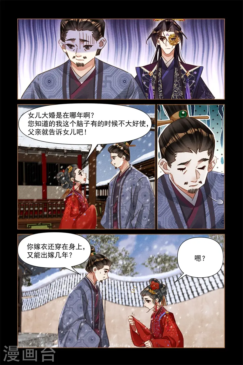第557话 亦真亦假7
