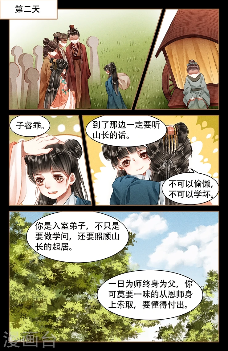 第55话 暗流涌动5