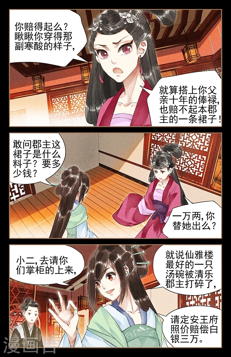 第39话 情敌相见6