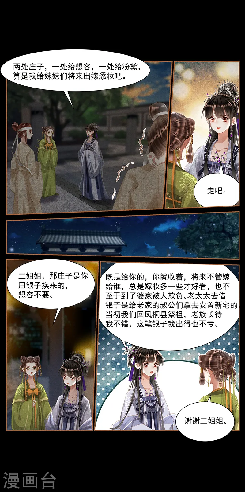 第405话 立下字据4