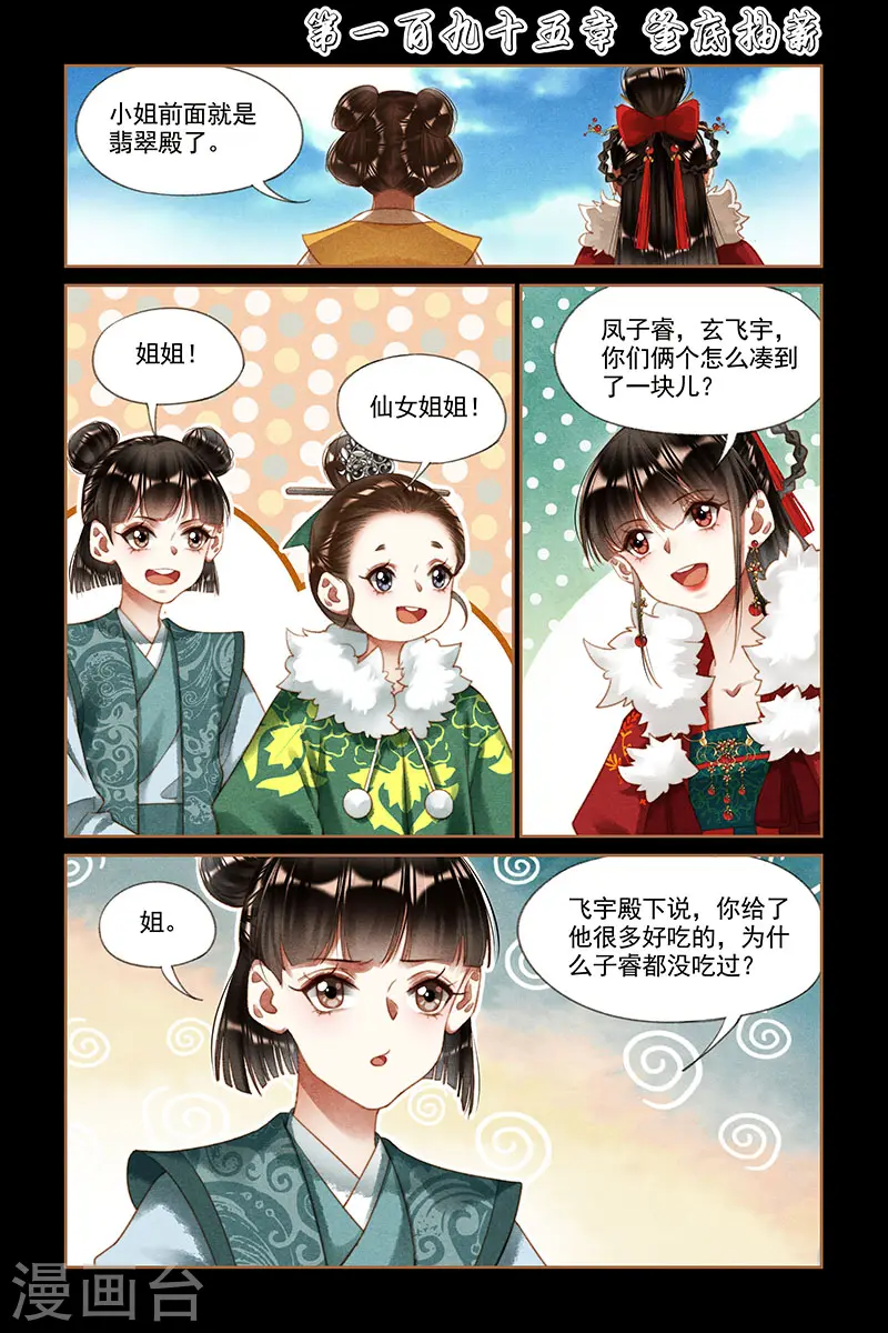 第195话 釜底抽薪0