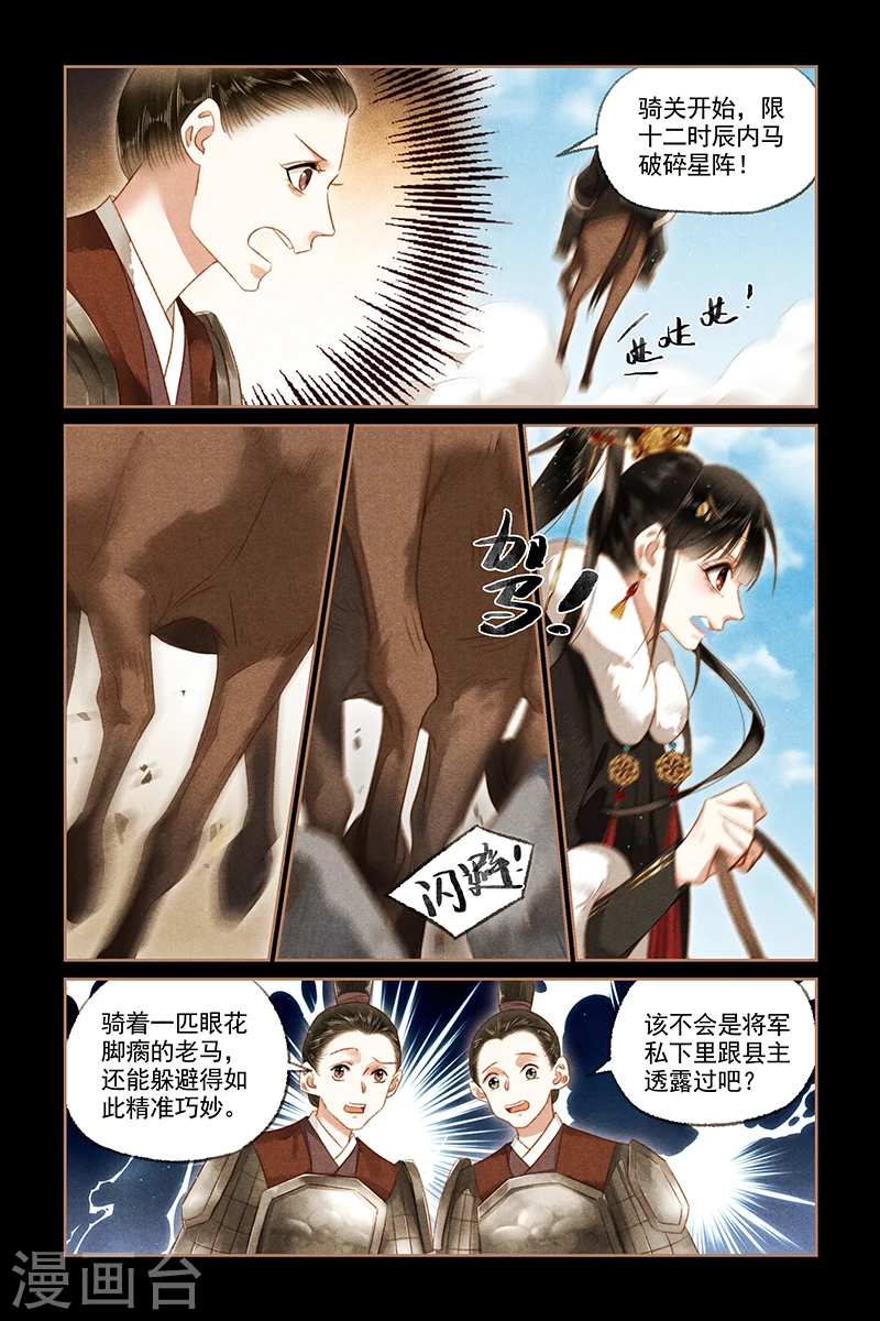 第156话 大验五关7