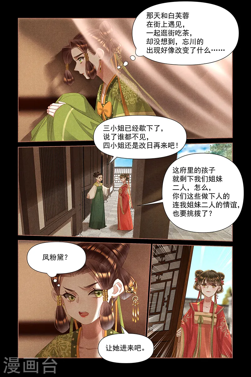 第465话 巨大阴谋3