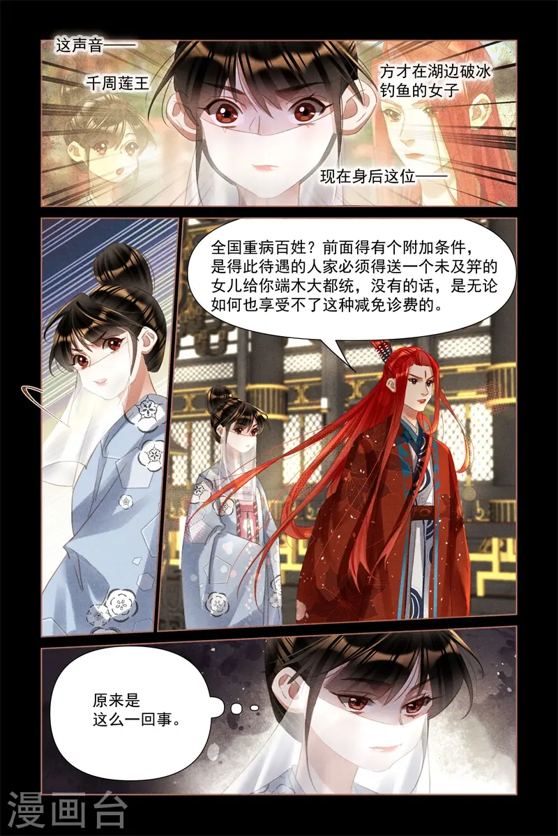 第498话 取自于民3