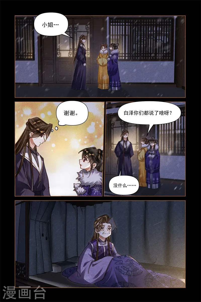 第562话 突发变故2