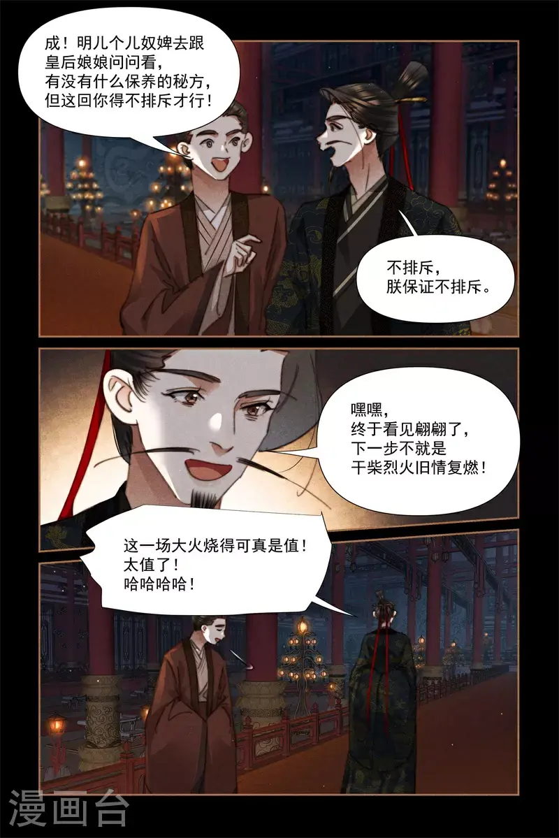 第633话 龙心欢喜8