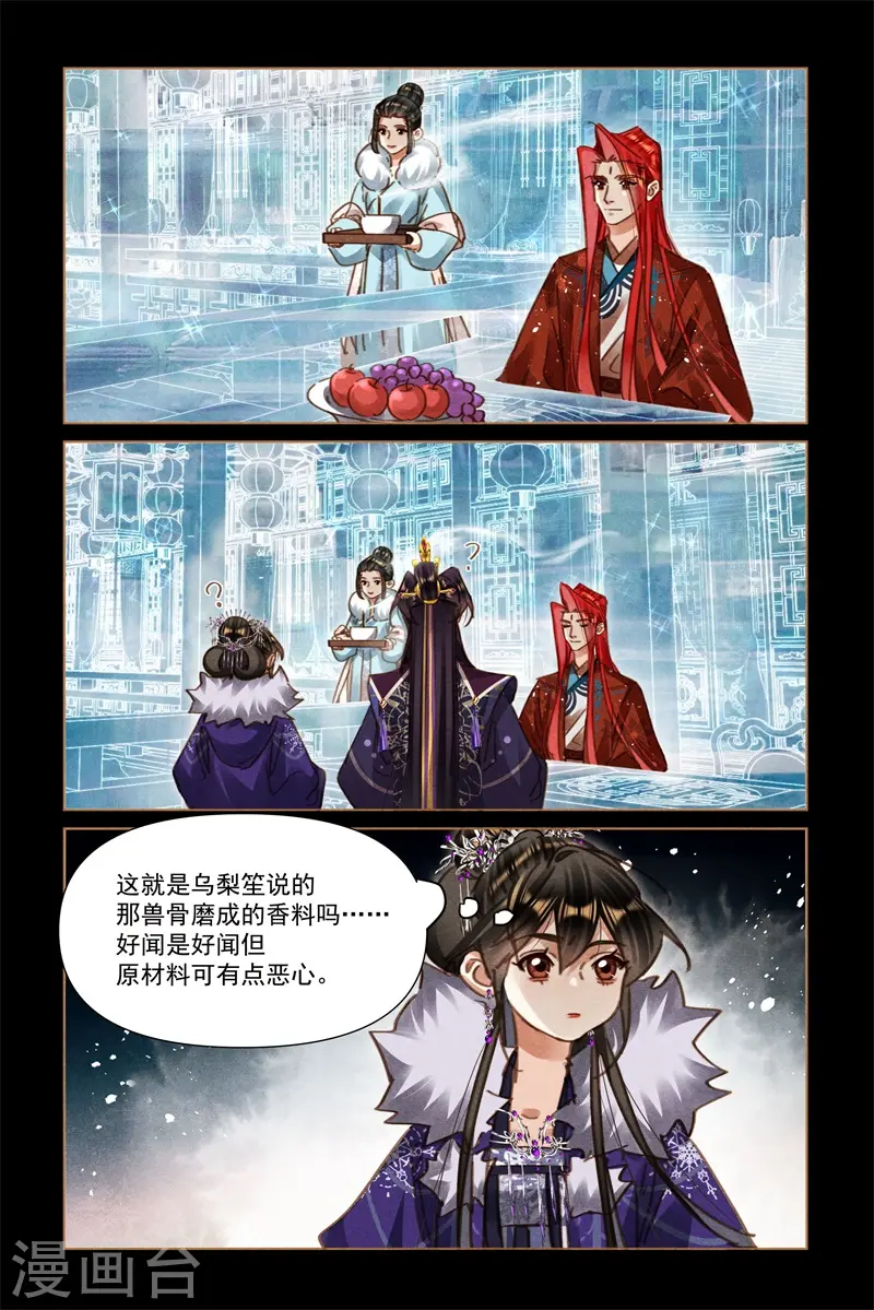 第568话 图谋不轨2