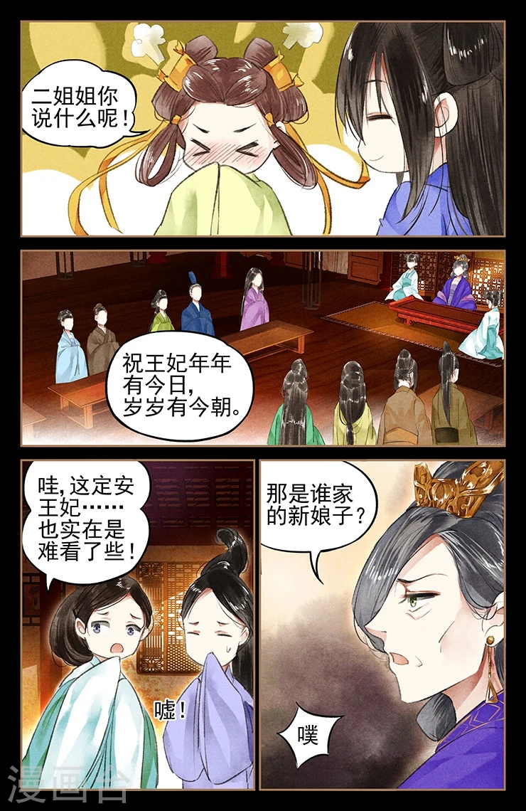 第41话 寿宴风云4