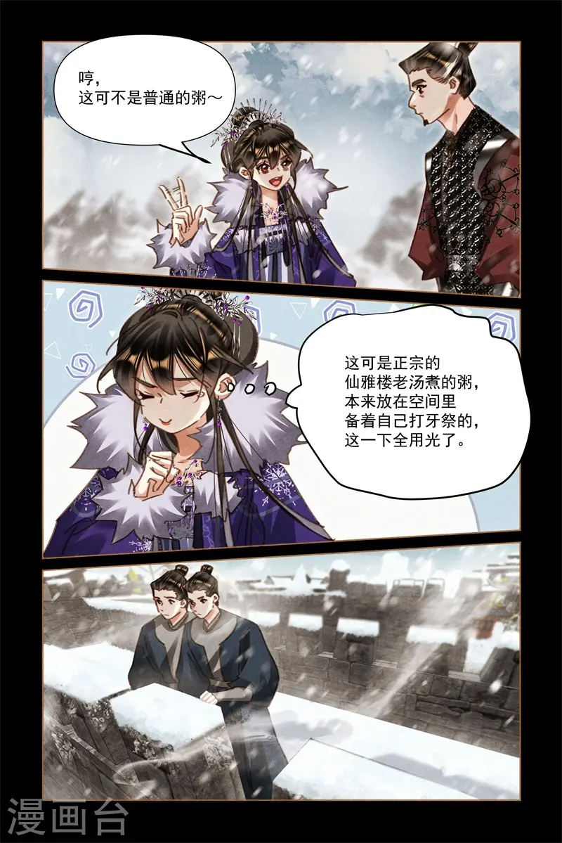 第575话 美食诱惑2