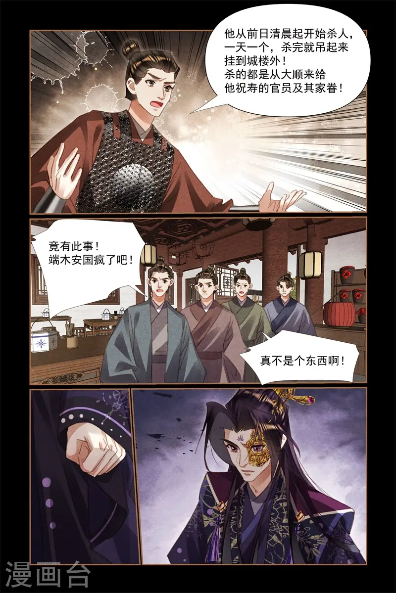 第529话 为民请愿2