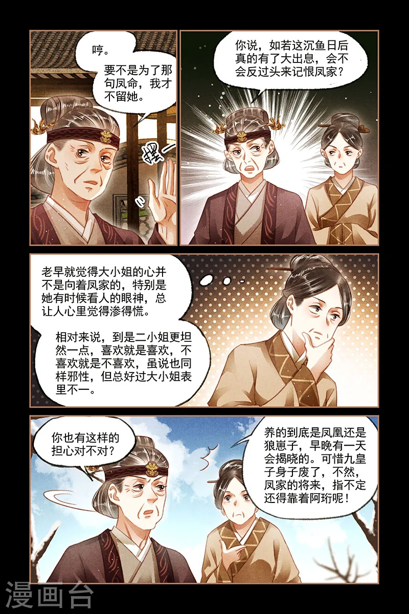 第106话 没钱去借5