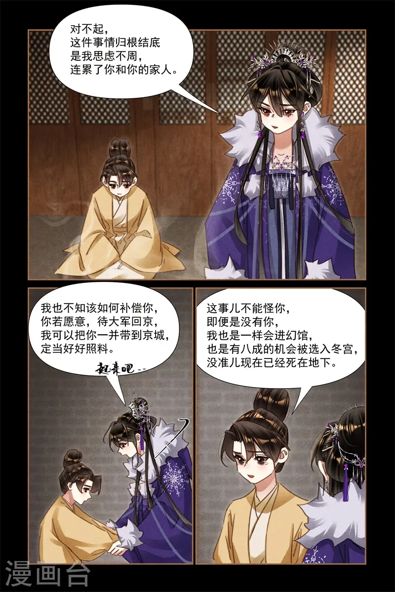 第546话 姐姐作为5