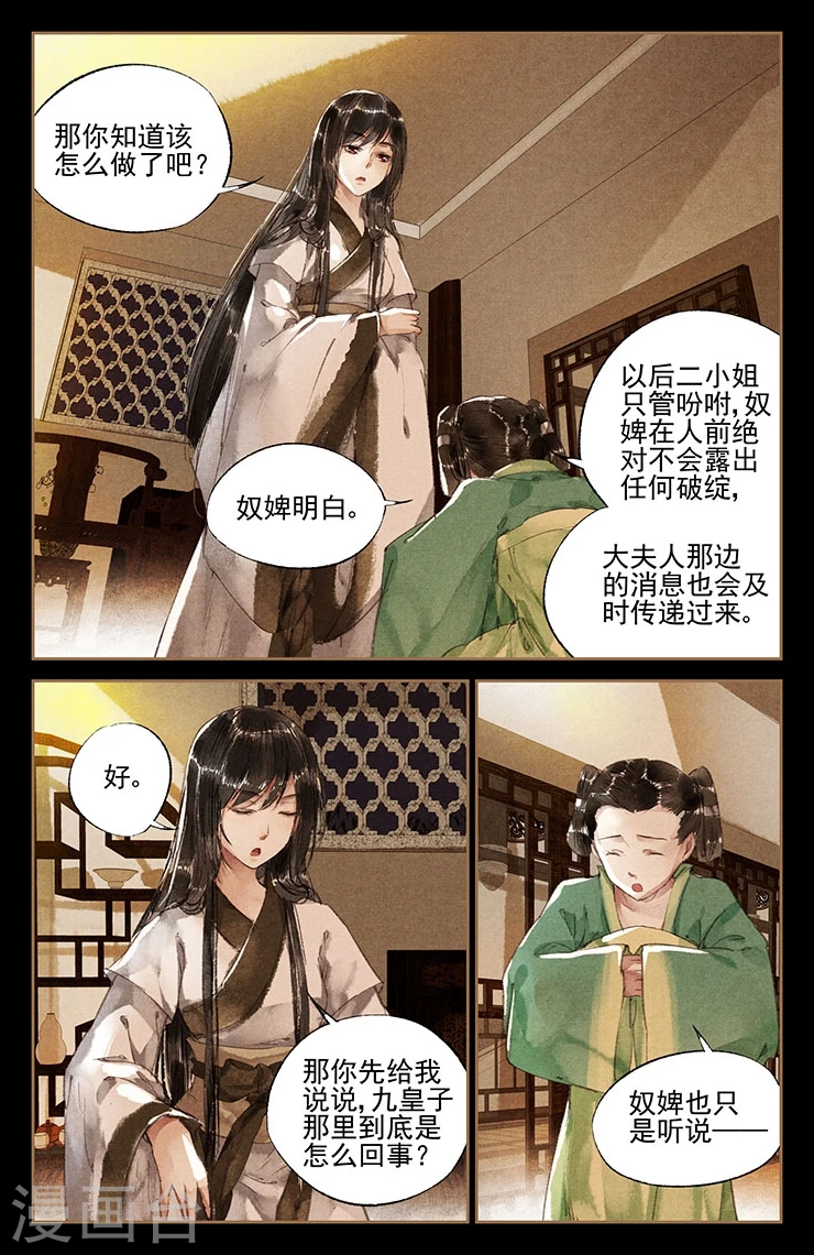 第12话 腿废容毁3