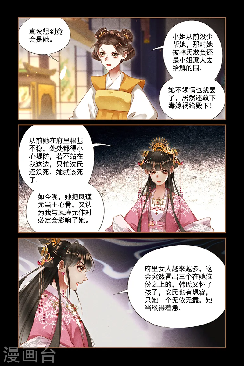 第261话 自作自受4