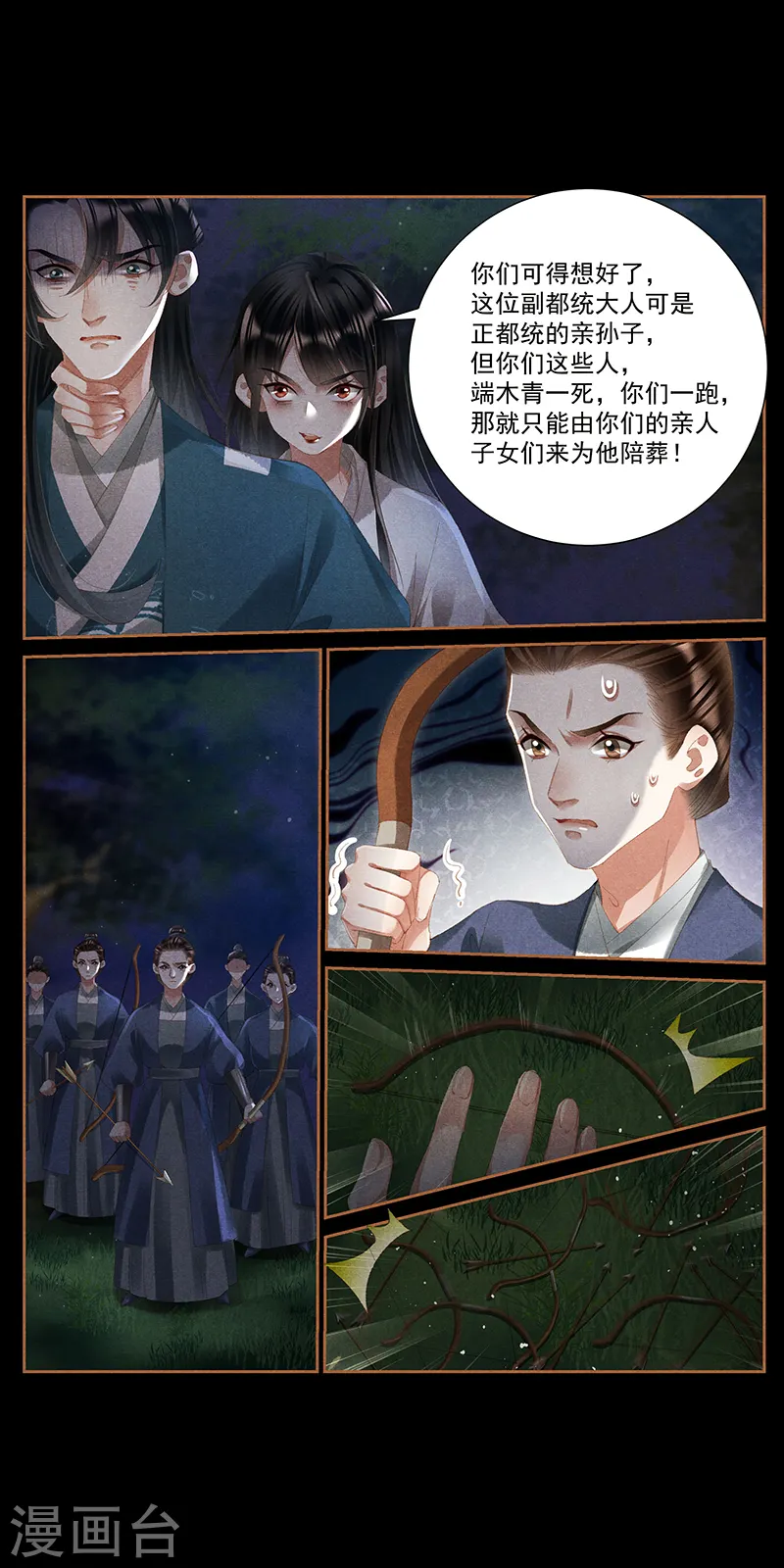 第409话 箭在弦上5
