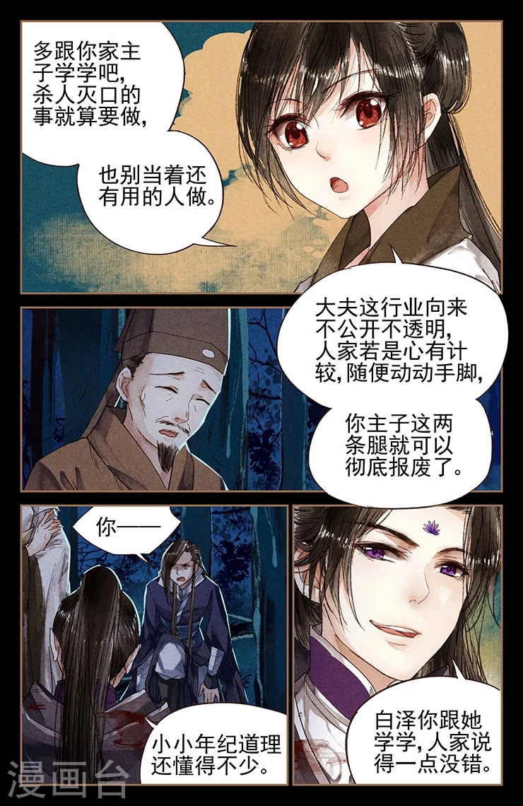 第4话 哆啦A珩2