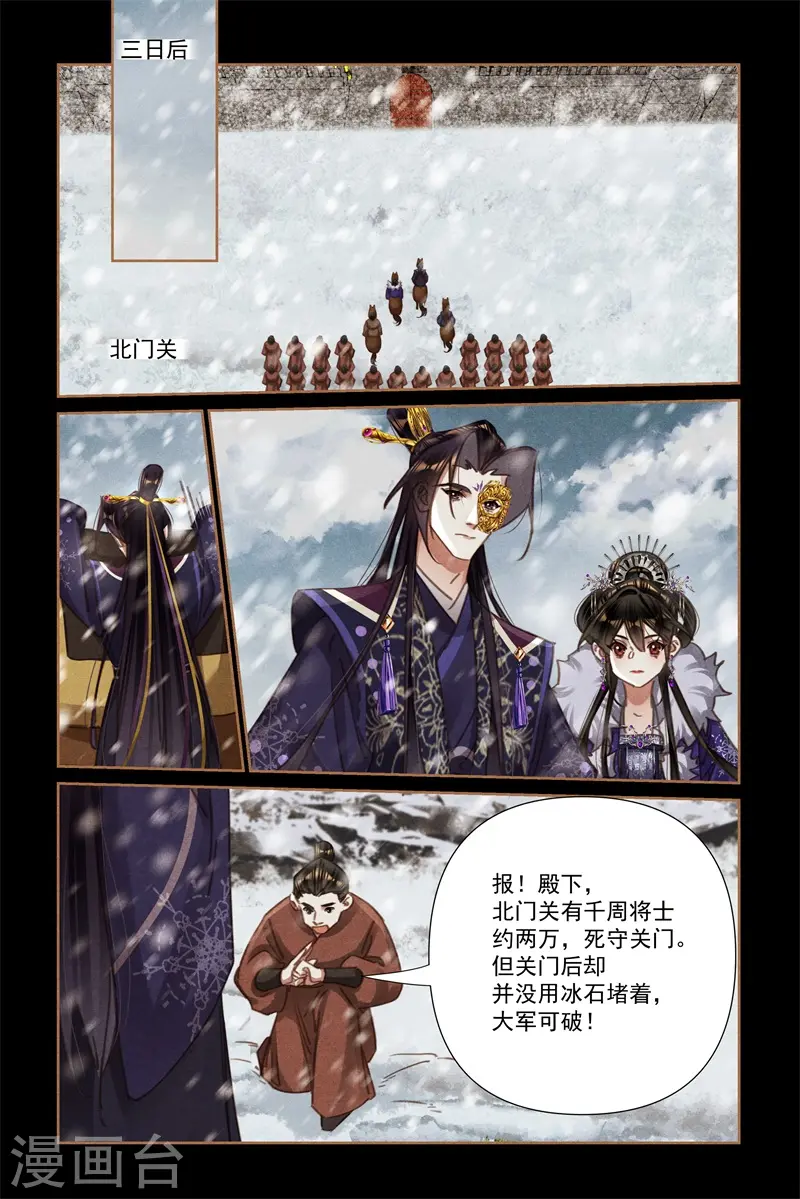 第550话 大战在即7
