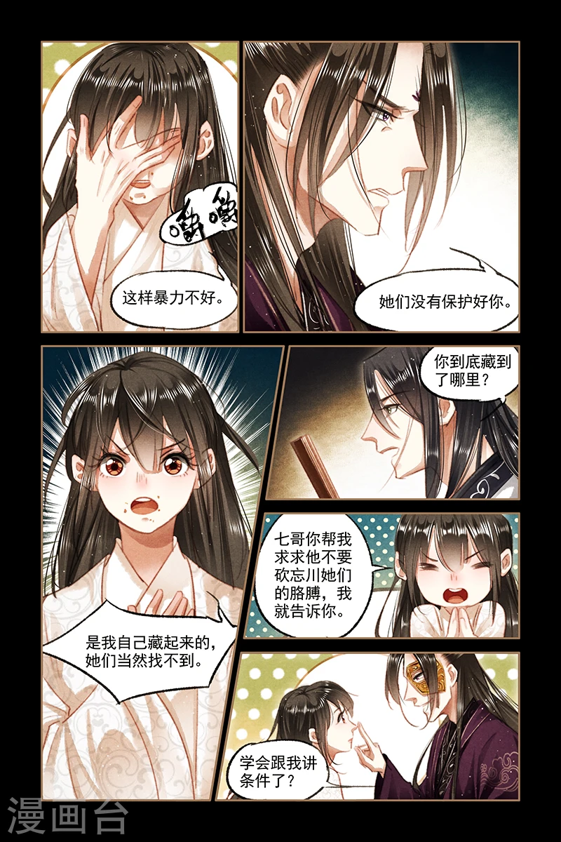 第81话 失而复得7