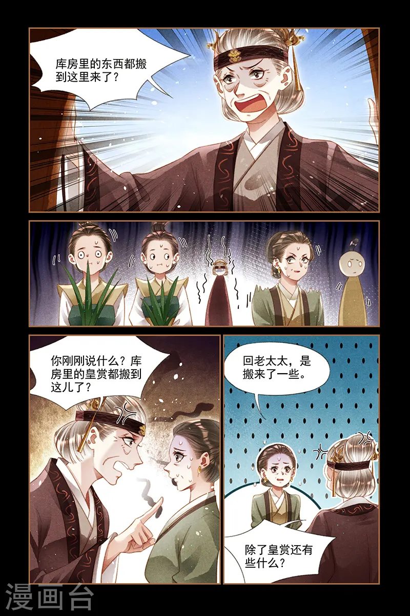 第241话 一掷千金6