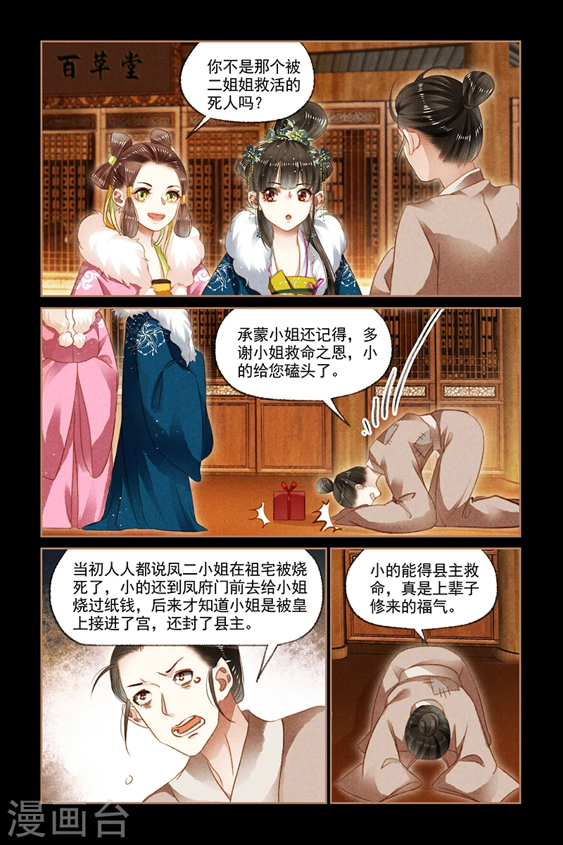 第113话 御王回归2