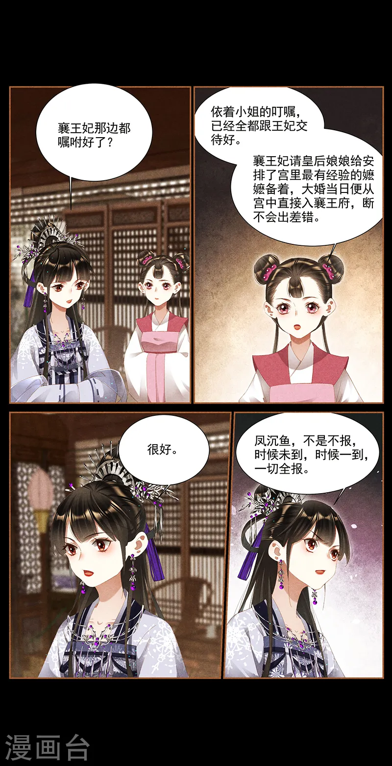 第366话 暗中谋划8