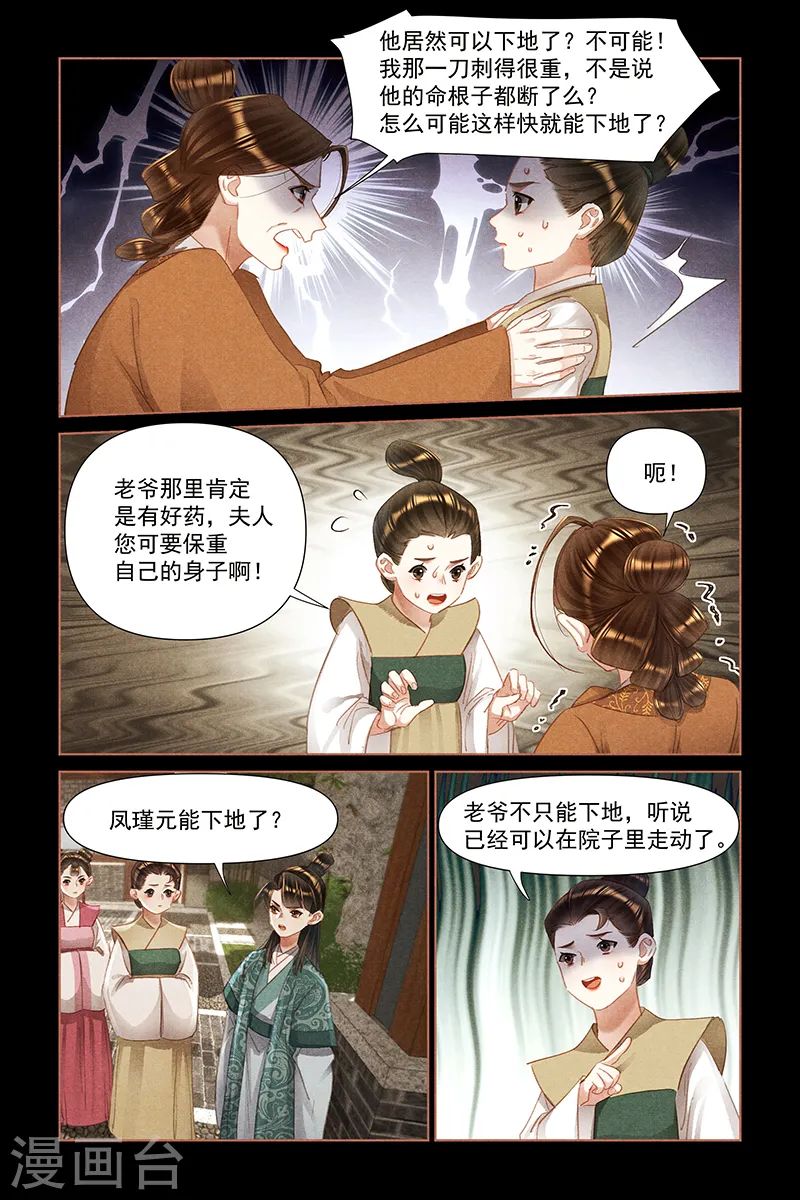 第456话 涅槃回归6