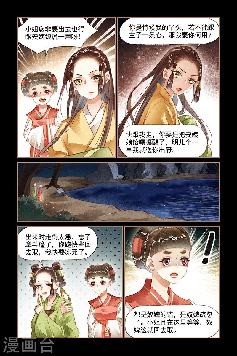 第132话 杀人灭口6
