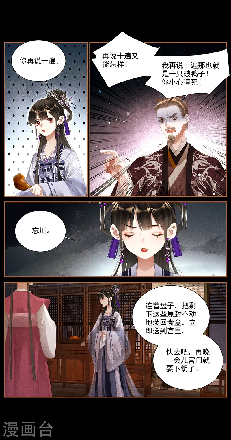 第375话 老天有眼4