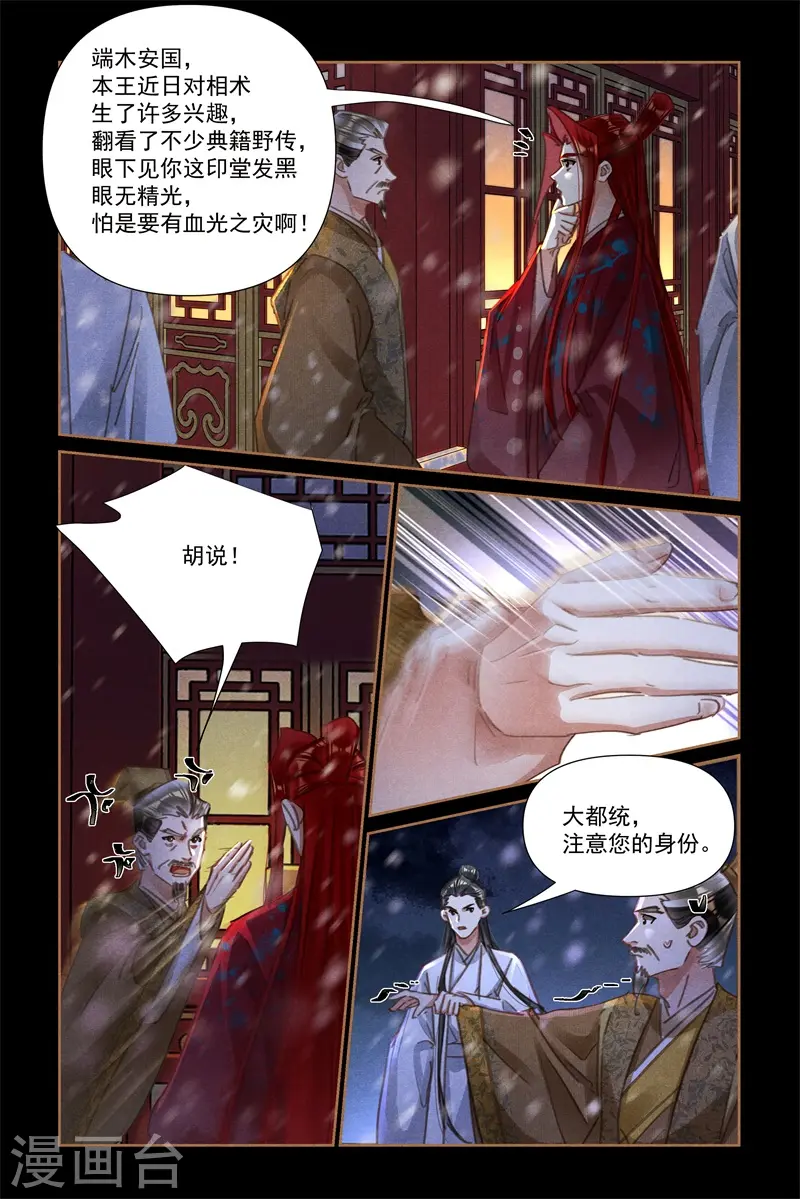 第539话 会见老友7