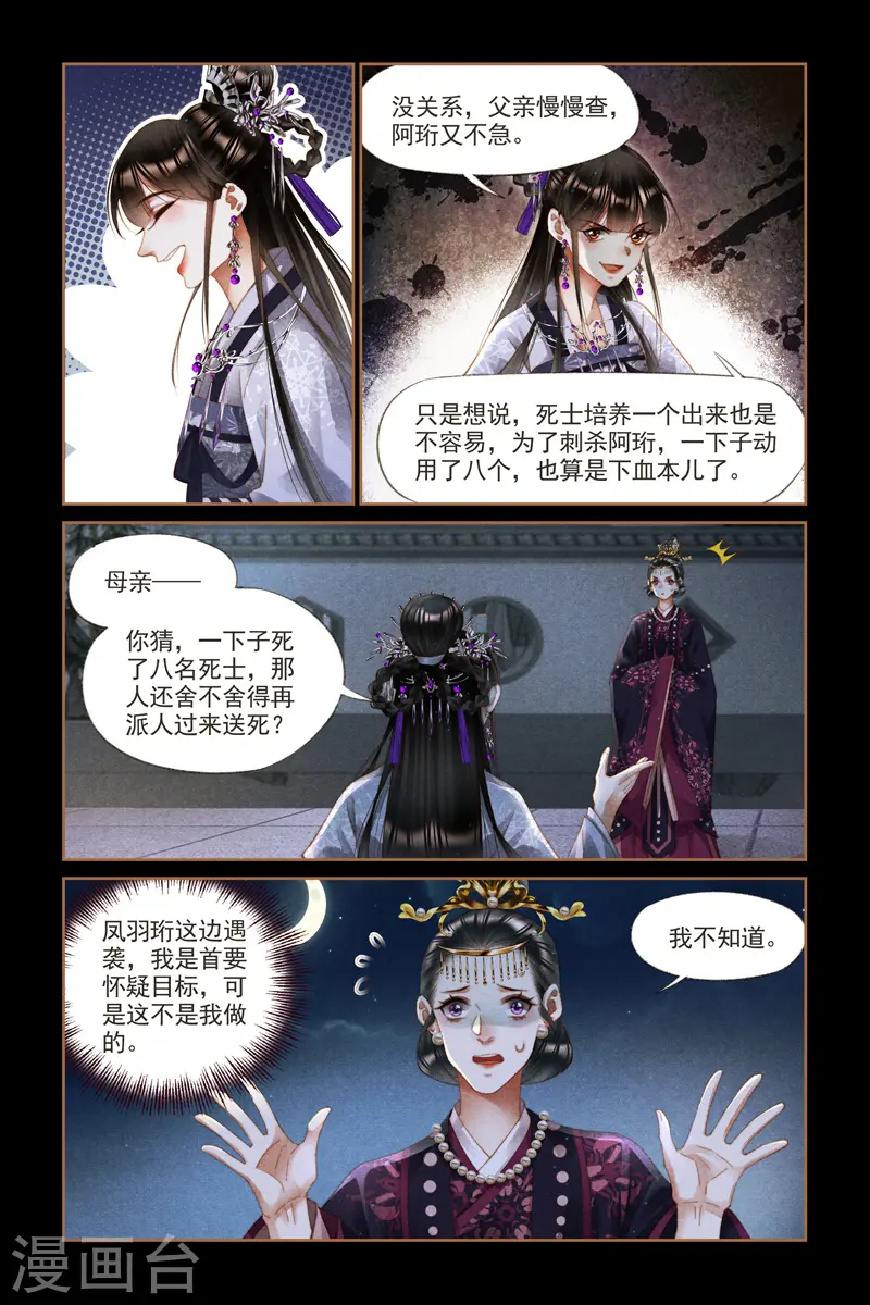 第274话 主动示弱4