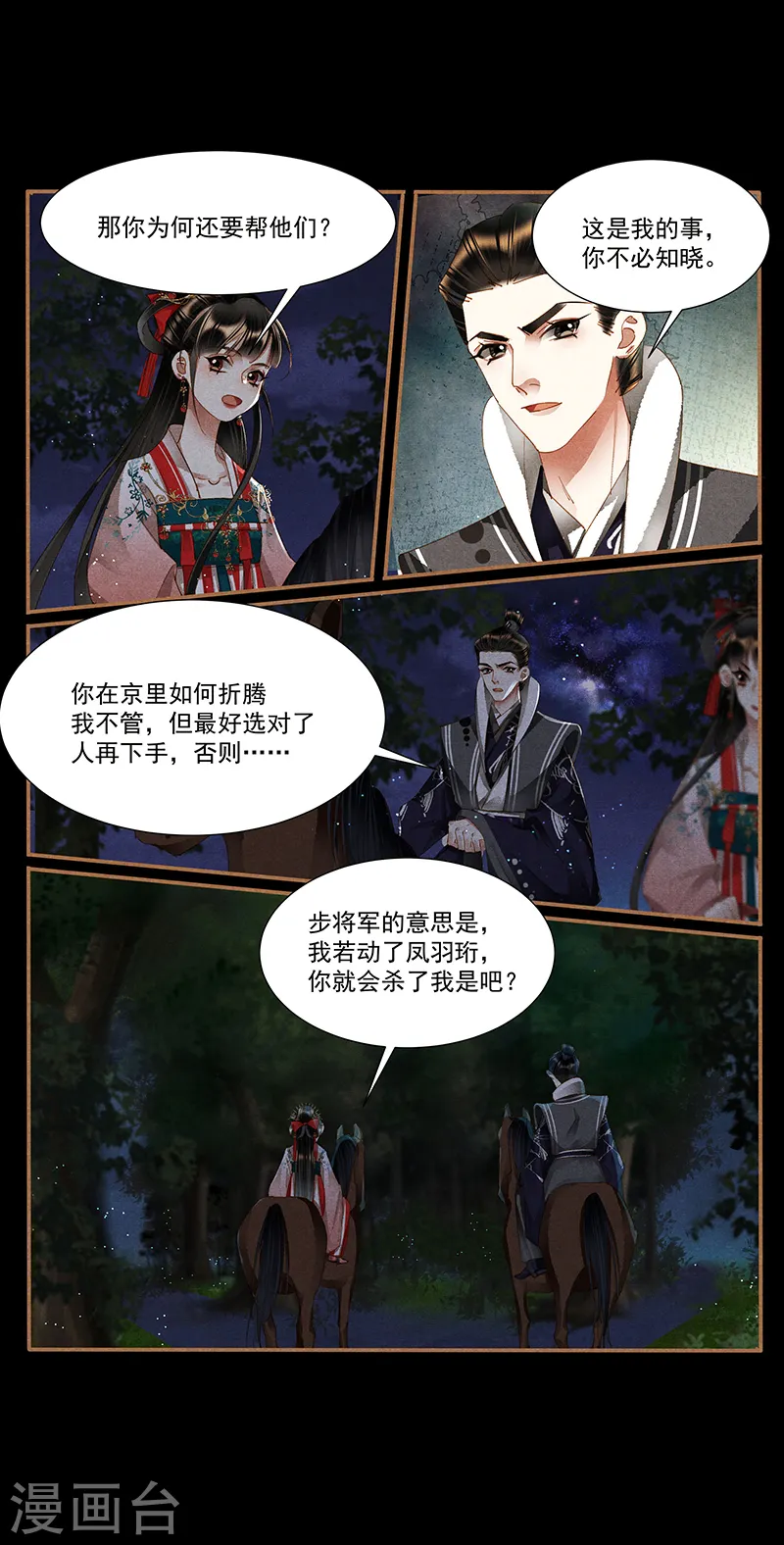 第414话 面具之下4