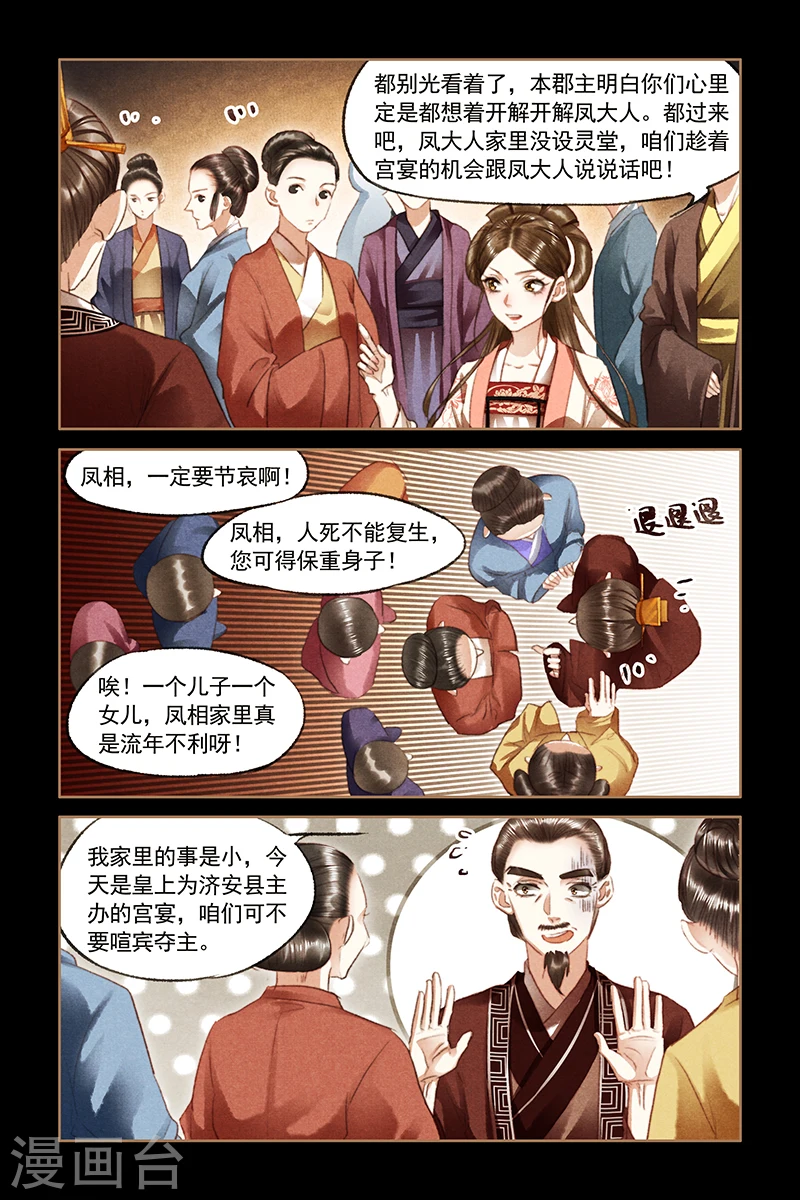 第85话 鸿门之宴6