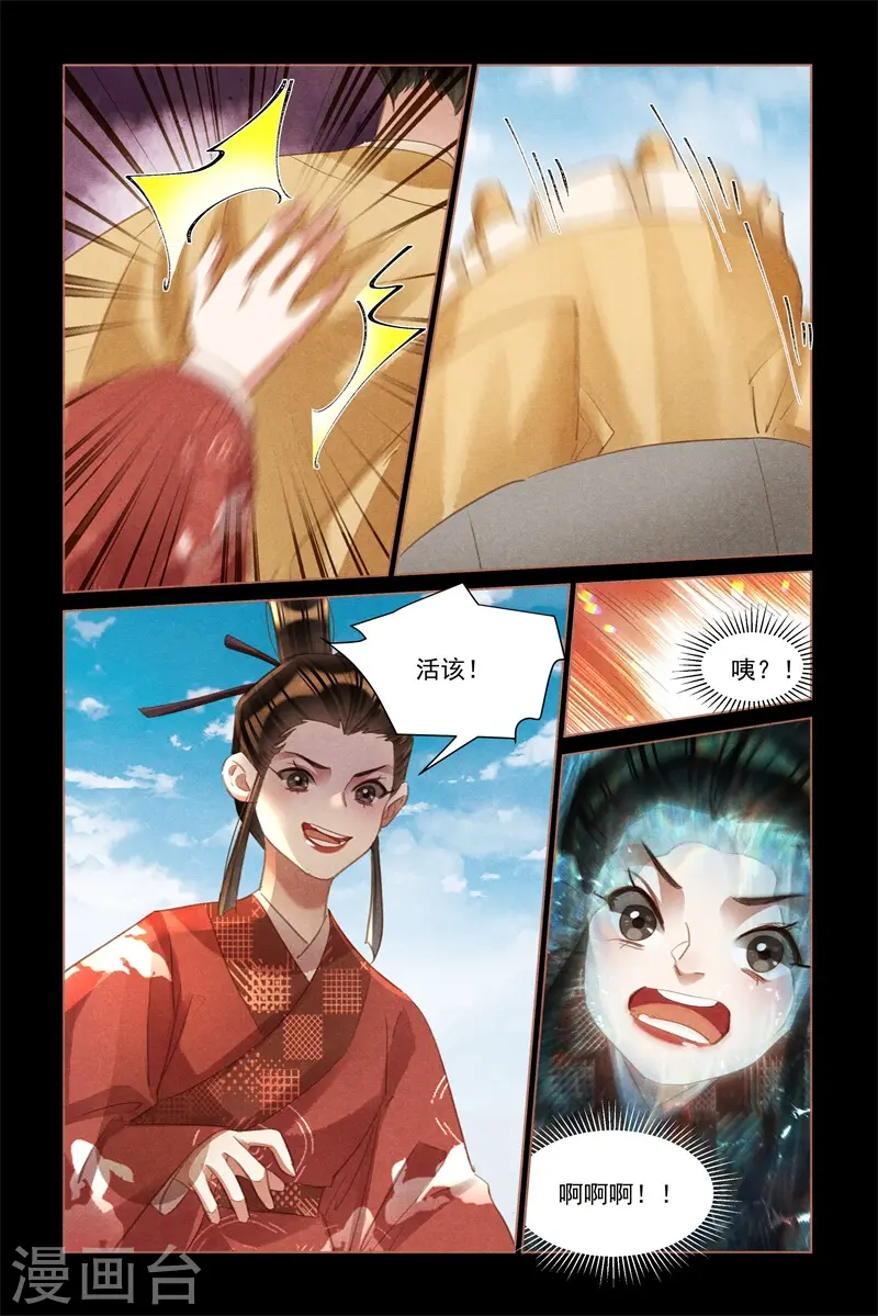 第496话 命如草芥4