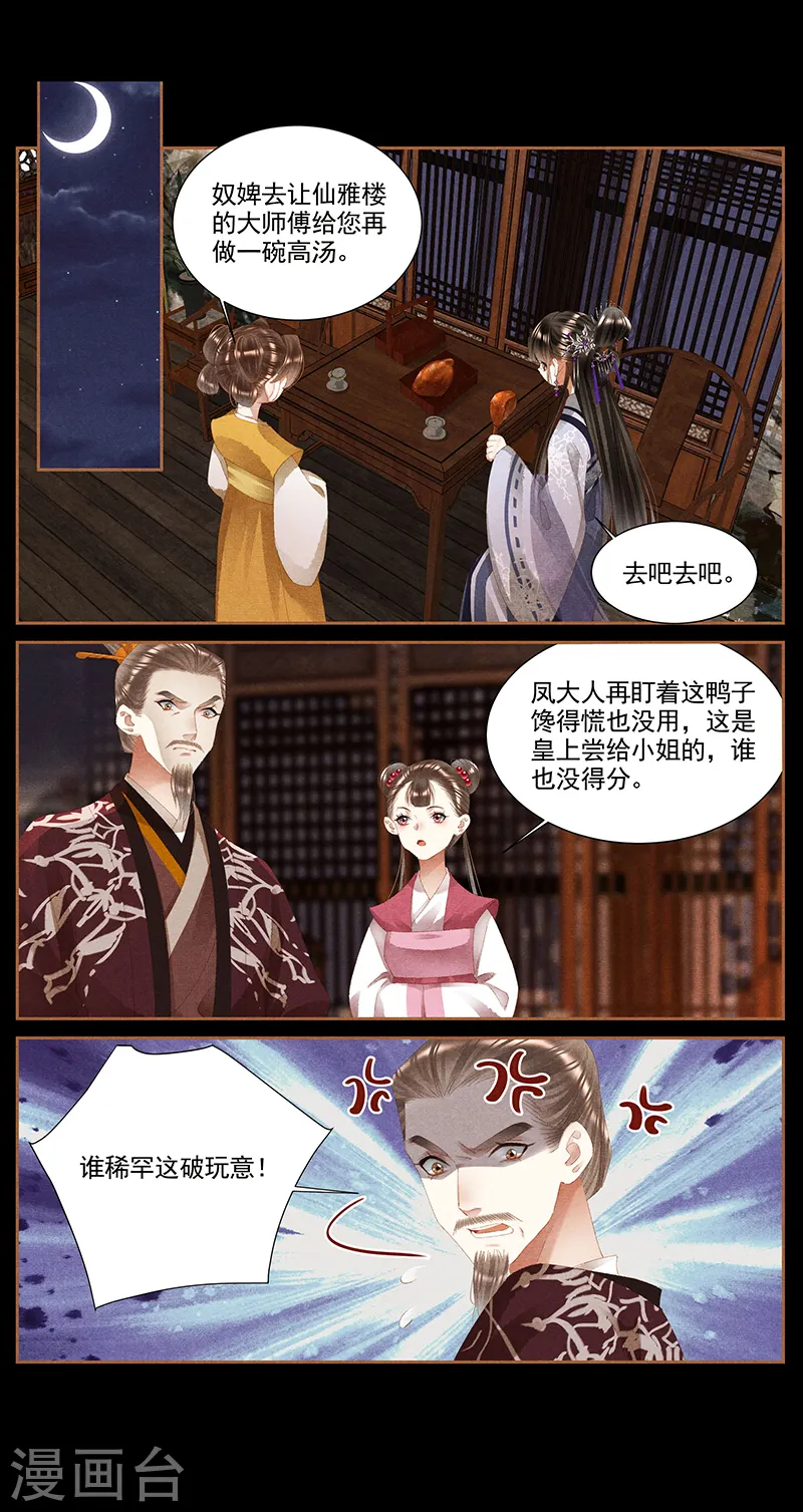 第375话 老天有眼3