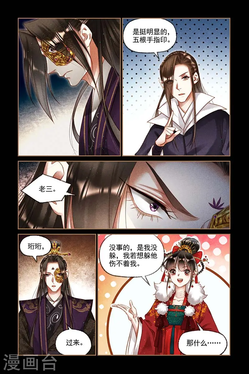 第197话 七哥发怒7