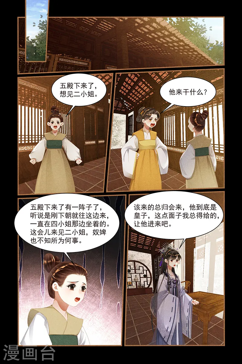 第441话 快意恩仇5