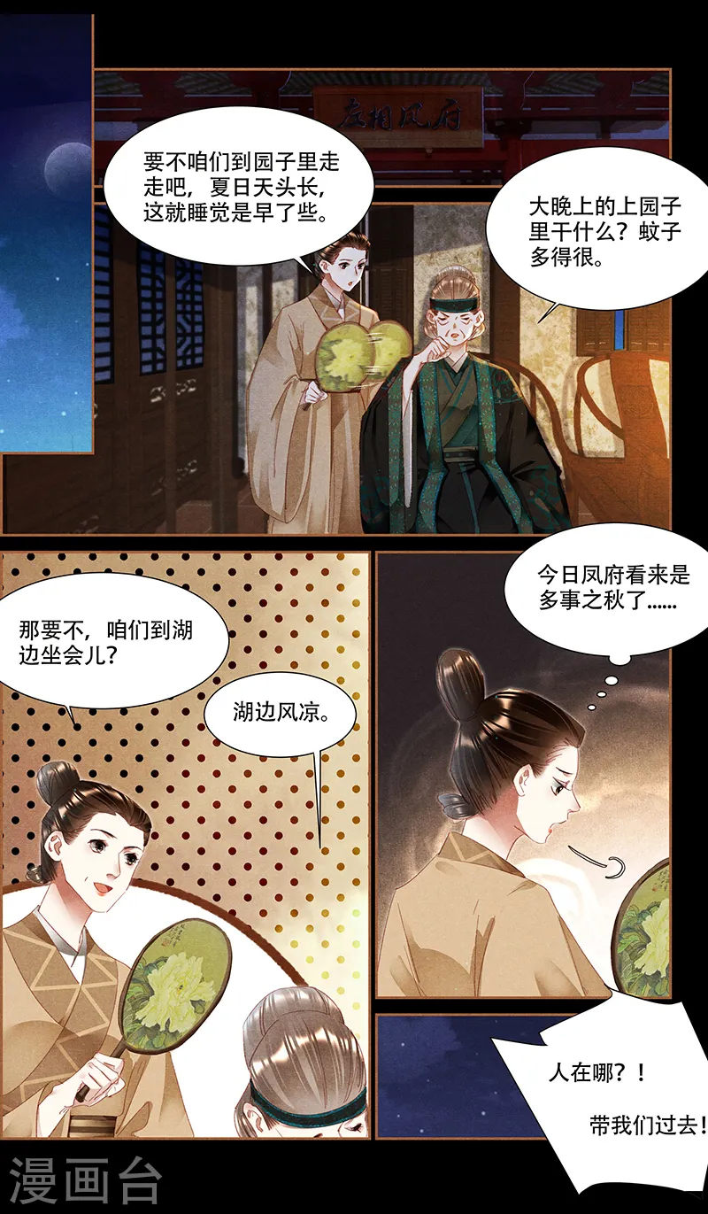 第344话 无路可走7