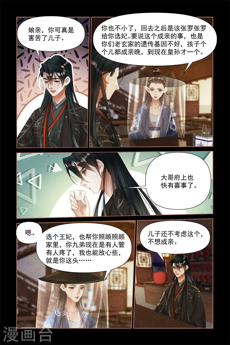 第476话 误会大了3