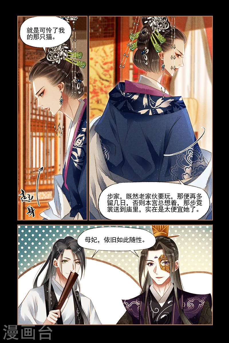第131话 再起事端2