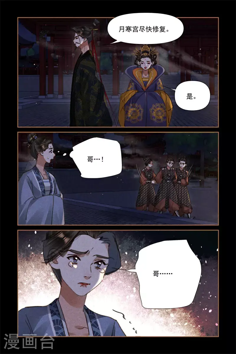 第633话 龙心欢喜3