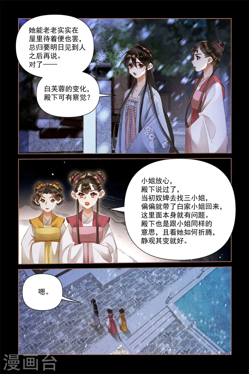 第517话 相见不识7