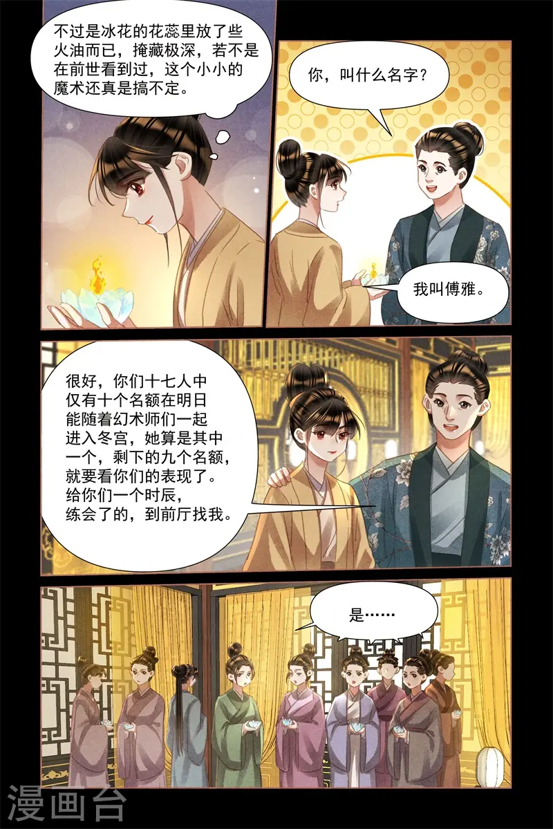 第495话 权势压人3