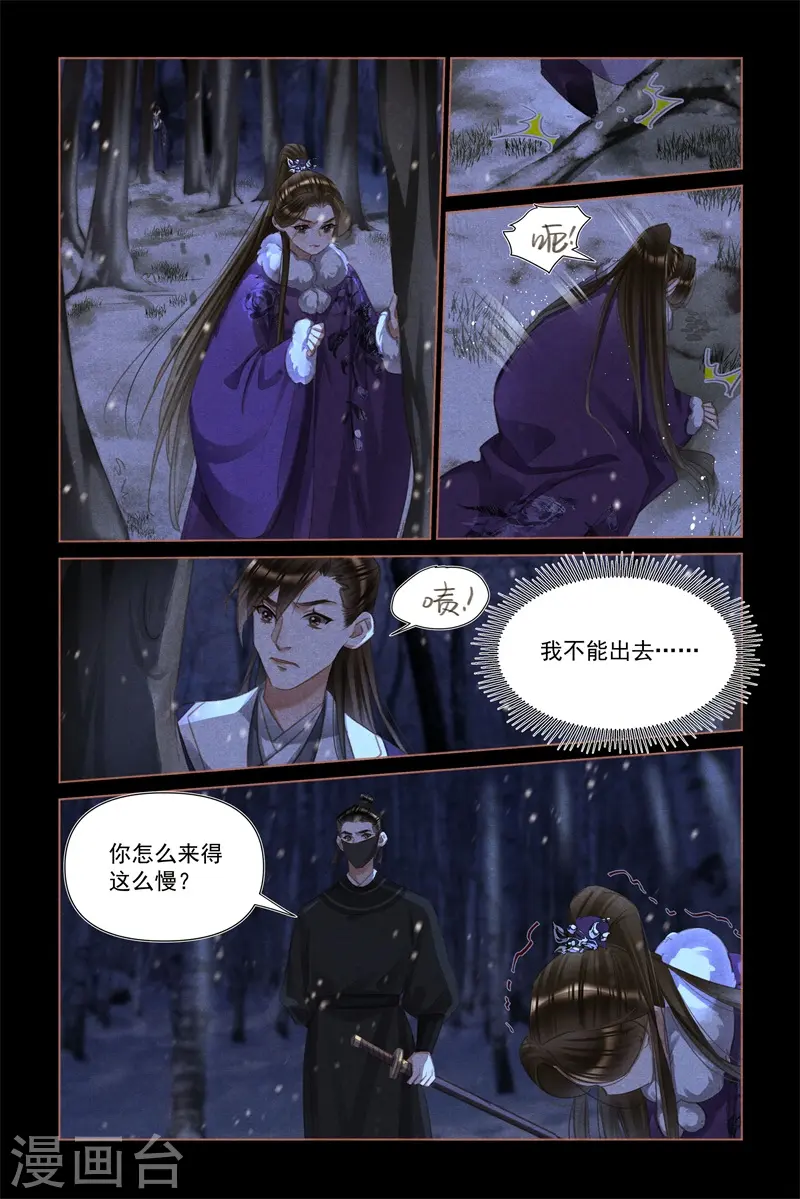 第481话 有苦难言3