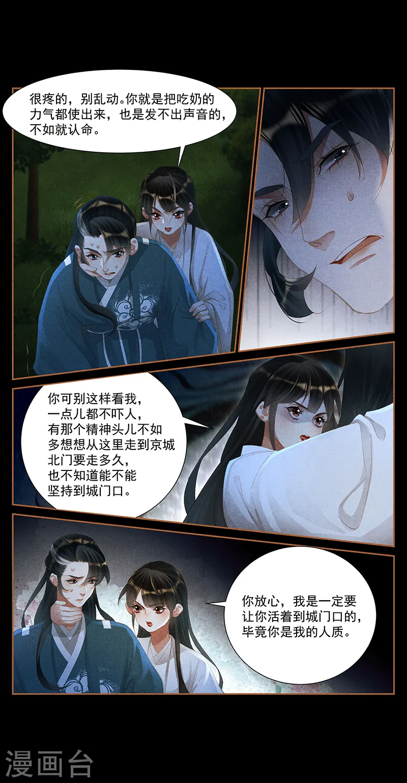 第409话 箭在弦上7